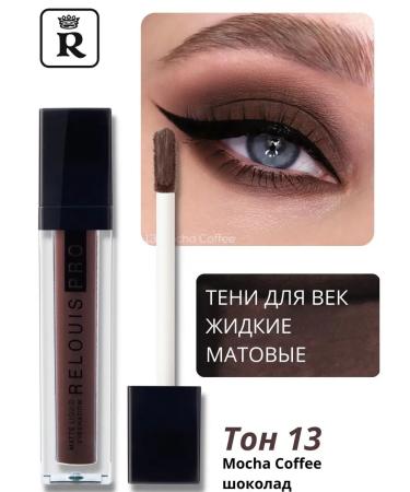RELOUIS Liquid shadows for the matte Pro Matte Liquid Eyeshadow 13