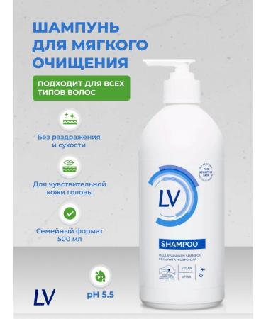 LV Shampoo for normal hair and sensitive skin 500 ml