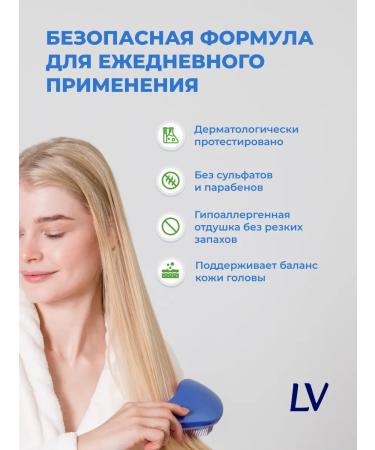 LV Shampoo for normal hair and sensitive skin 500 ml - Buy Online on GoSupps.com