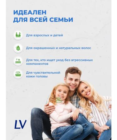 LV Shampoo for normal hair and sensitive skin 500 ml - Buy Online on GoSupps.com