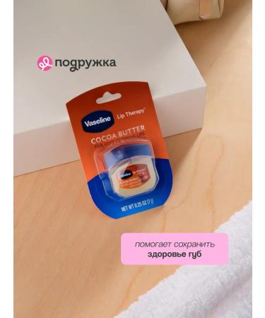 Vaseline Lip balm in a jar - Buy Online on GoSupps.com