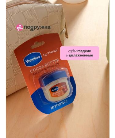 Vaseline Lip balm in a jar - Buy Online on GoSupps.com