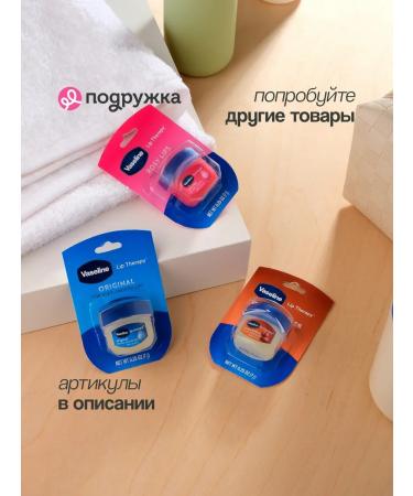 Vaseline Lip balm in a jar - Buy Online on GoSupps.com