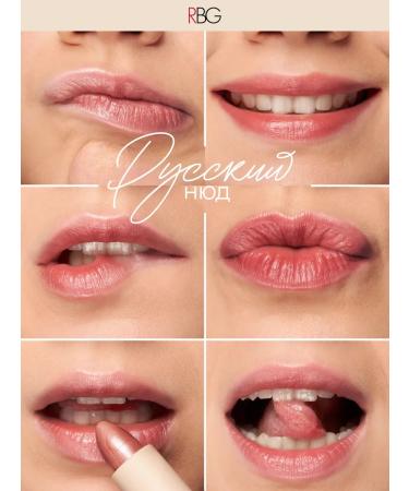 RBG Russian Beauty Guru Lipstick rbg moisturizing pink-brown nude tone 04 - Buy Online on GoSupps.com