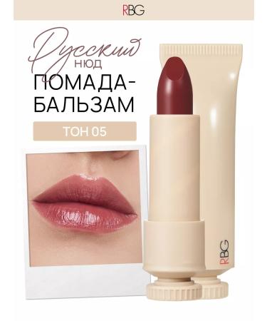 RBG Russian Beauty Guru RBG Moisturizing Glossy Lipstick Red-Brown Tone 05 - Buy Online on GoSupps.com