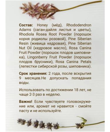 Baikal cosmetics Natural Pasta-Crascob for Body with Oils Cleansing - Buy Online on GoSupps.com