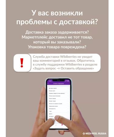 medipeel Facial tonic against pigmentation Bio -intense Silky Toner - Buy Online on GoSupps.com