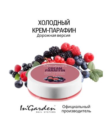 InGarden Hand-paraffin cream and for the legs forest berries