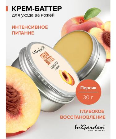 InGarden Batter cream for hands peach 30 g