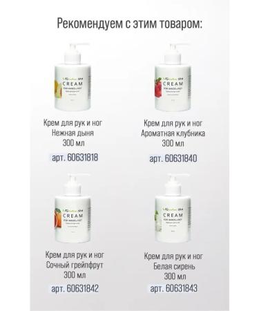 InGarden Inggarden hand and legs exotic mix 300 ml - Buy Online on GoSupps.com