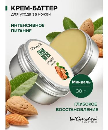 InGarden Batter cream for the hands of almonds 30 g