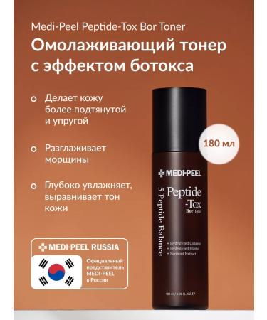 medipeel Face tonic rejuvenating Bor-tox peptide toner