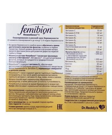 Femibion 1 planning and early term - Buy Online on GoSupps.com