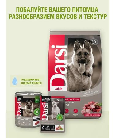 Darsi Large -breeding dogs 2.5 kg - Buy Online on GoSupps.com