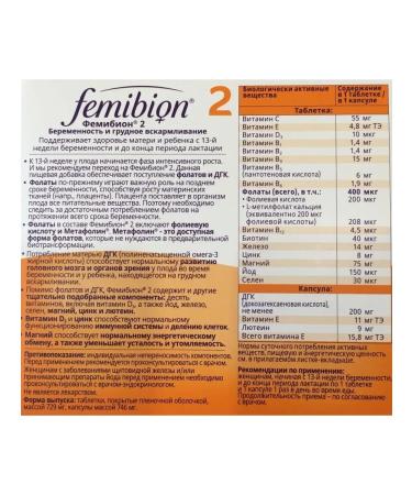 Femibion 2 28 tablets and 28 capsules - Buy Online on GoSupps.com