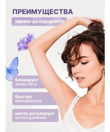 SATIVA Cream deodorant for the body of the legs natural intimate # 305 - Buy Online on GoSupps.com