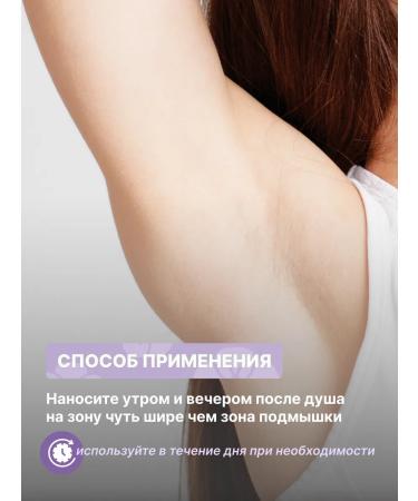 SATIVA Cream deodorant for the body of the legs natural intimate # 305 - Buy Online on GoSupps.com