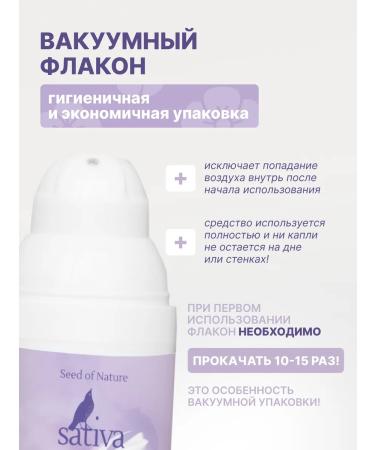 SATIVA Cream deodorant for the body of the legs natural intimate # 305 - Buy Online on GoSupps.com