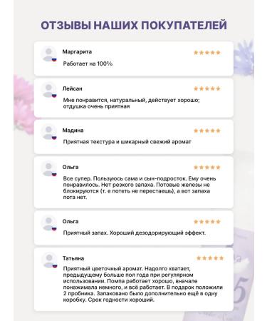 SATIVA Cream deodorant for the body of the legs natural intimate # 305 - Buy Online on GoSupps.com