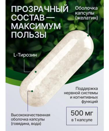 NaturalSupp Dietary supplement L-tyrosin 500 mg for weight loss 60 capsules - Buy Online on GoSupps.com