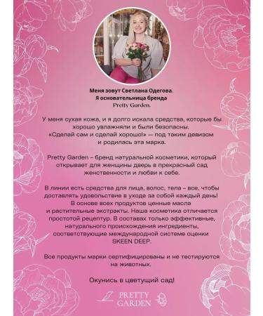 Pretty Garden Body oil "Anti -cellulite" - Buy Online on GoSupps.com