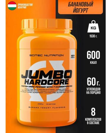 Scitec Nutrition Gainer for gaining mass Jumbo Hardcore 1530 g