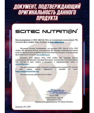 Scitec Nutrition Gainer for gaining mass Jumbo Hardcore 1530 g - Buy Online on GoSupps.com