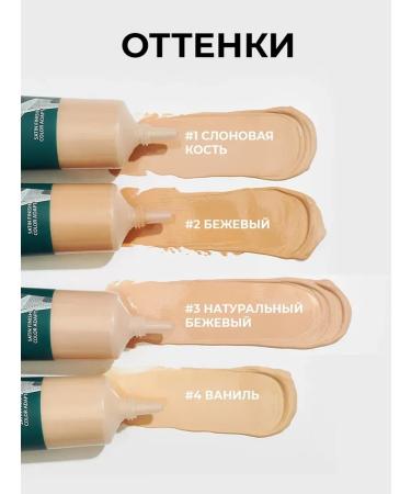 Super -Balanced Tonal Facial Cream - Buy Online on GoSupps.com