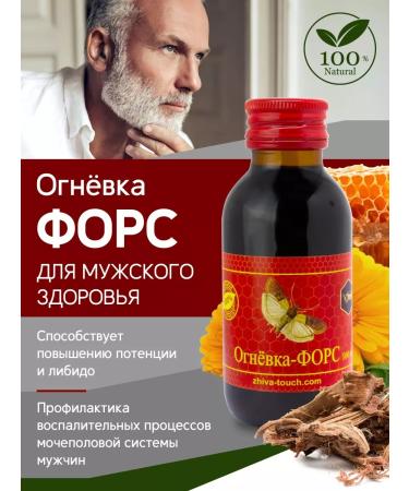 Alive Flane for men's health 100 ml