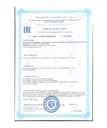 Biolit (Tomsk) Toxidont-May burdock root with vitamin D3 in capsules - Buy Online on GoSupps.com