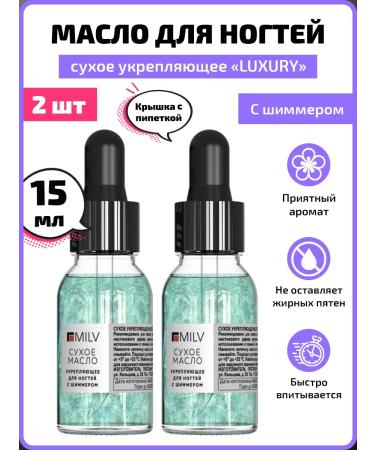 MILV Oil for cuticles for nails manicure set 2 pcs