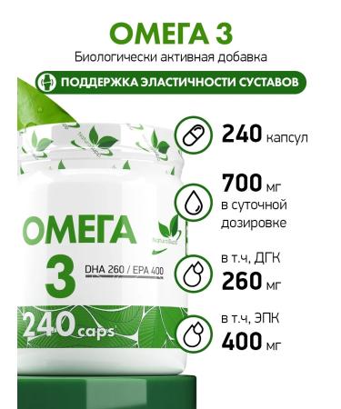 NaturalSupp Omega 3 fish oil 1000 mg 240 capsules - Buy Online on GoSupps.com