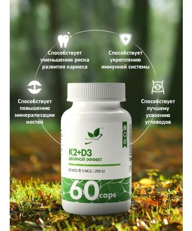 NaturalSupp BAD K2 D3 5 g 200 IU 60 g for immunity 60 capsules - Buy Online on GoSupps.com