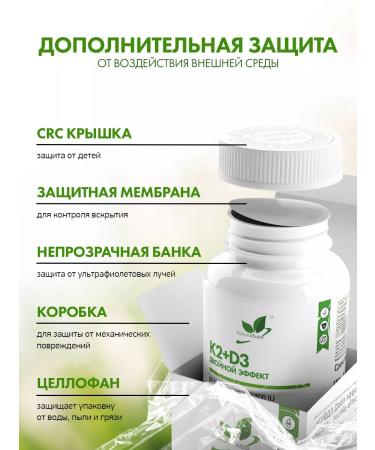 NaturalSupp BAD K2 D3 5 g 200 IU 60 g for immunity 60 capsules - Buy Online on GoSupps.com