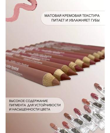 MARYAM beauty Set of lip pencils - Buy Online on GoSupps.com