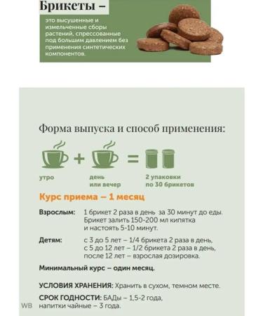 ALFIT Asset 25 herbal collection - Buy Online on GoSupps.com