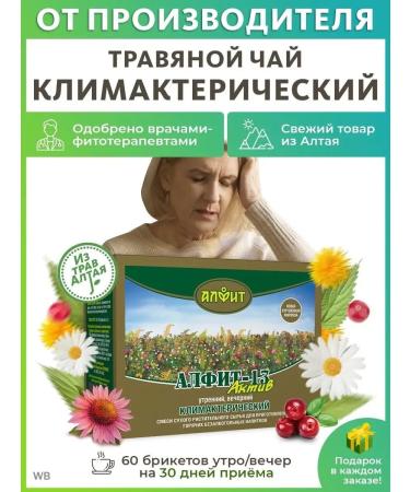 ALFIT Asset 13 menopause phytochai
