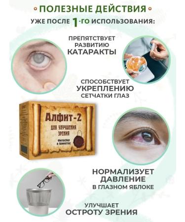 ALFIT 2 herbal collection vitamins for vision diet - Buy Online on GoSupps.com