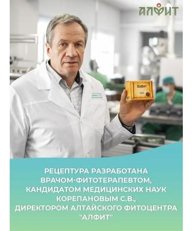 ALFIT 24 Antiparasitic collection complex from worms parasites - Buy Online on GoSupps.com