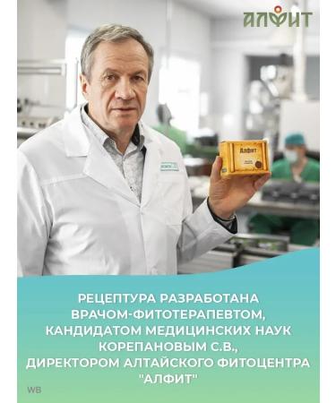 ALFIT 17 hypotensive phytochai - Buy Online on GoSupps.com