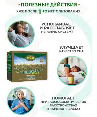 ALFIT Active 21 sedative herbal collection - Buy Online on GoSupps.com