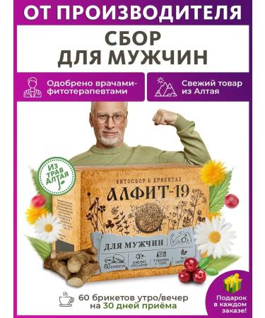 Alfit Plus Alfit 19 for men tea from prostatitis for erection potency
