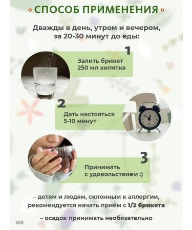 ALFIT 16 phyto tea for losing weight loss of appetite dietary supplement - Buy Online on GoSupps.com