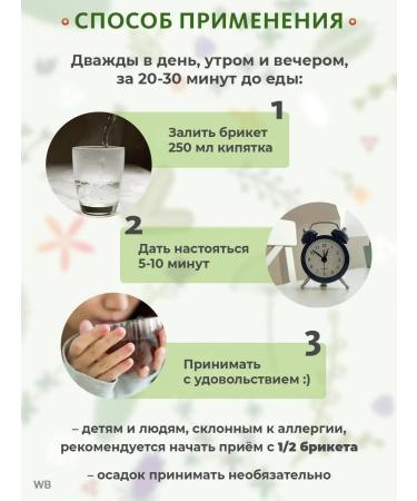 ALFIT 29 Phytochi for the heart from arrhythmia - Buy Online on GoSupps.com