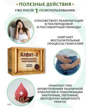 ALFIT 8 Phytochis anti -inflammatory - Buy Online on GoSupps.com