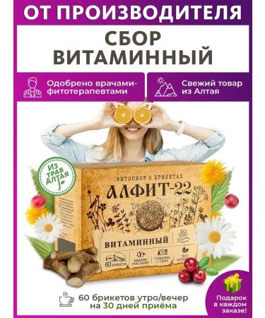 ALFIT 22 vitamin collection for immunity