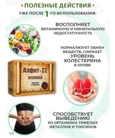 ALFIT 22 vitamin collection for immunity - Buy Online on GoSupps.com