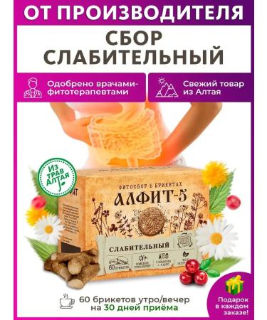 ALFIT 5 laxative phytochi collection