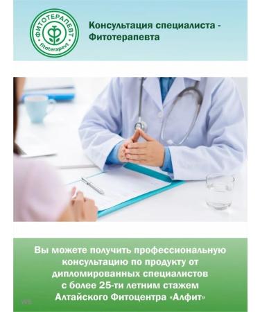 ALFIT Asset 5 herbal collection tea - Buy Online on GoSupps.com