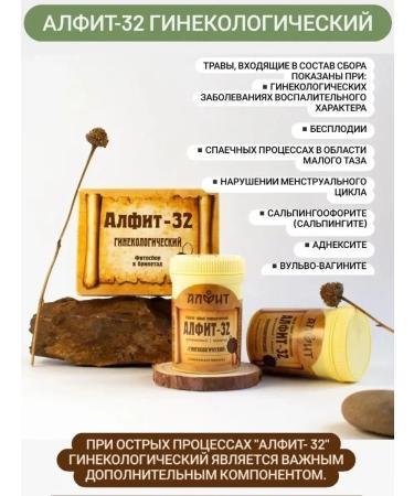 ALFIT 32 Gynecological phytochi collection for women - Buy Online on GoSupps.com